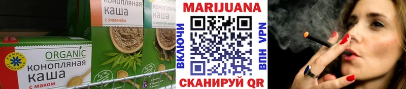 Печенье с ТГК конопля Жуковка