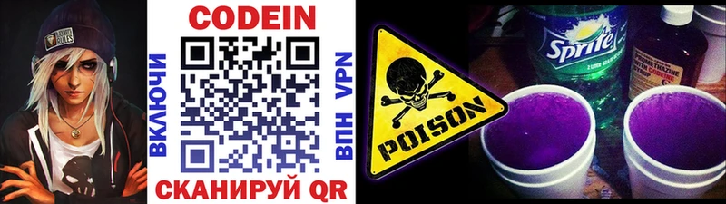 blacksprut ссылки  Жуковка  Codein напиток Lean (лин) 