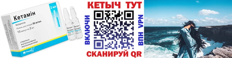Кетамин ketamine  купить наркоту  Жуковка 