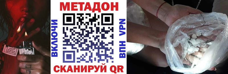 как найти Жуковка МЕТАДОН methadone